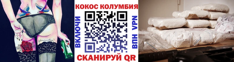 Cocaine Колумбийский  где продают наркотики  Саранск 