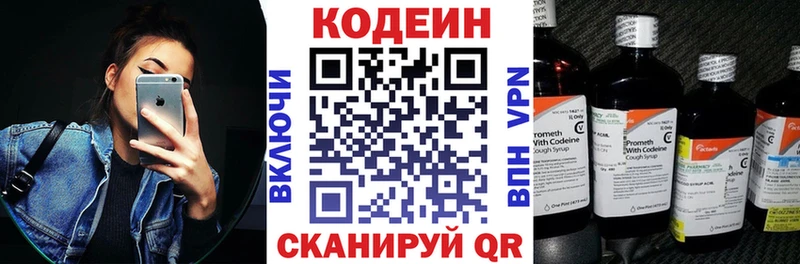 наркота гидра зеркало Codein напиток Lean (лин) Саранск