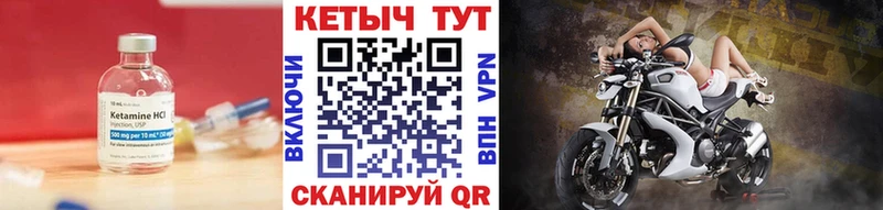 ссылка на мегу вход  Саранск  Кетамин VHQ 